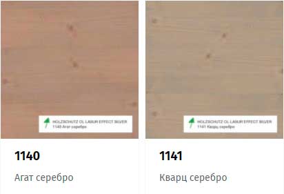 HOLZCHUTS ÖL LASUR SILVER палитра