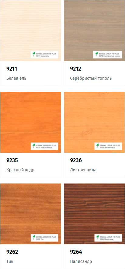 EINMAL LASUR HS PLUS палитра