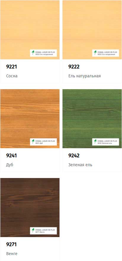 EINMAL LASUR HS PLUS палитра